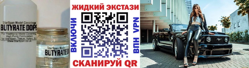 БУТИРАТ бутандиол  Дивногорск 