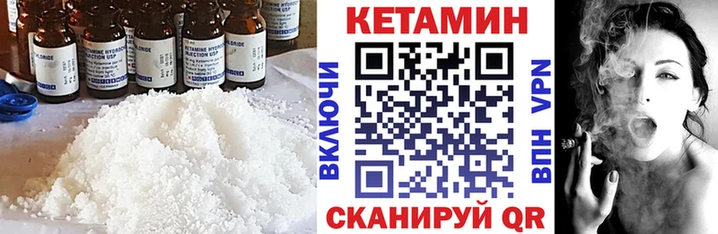 omg как войти  Дивногорск  Кетамин VHQ 