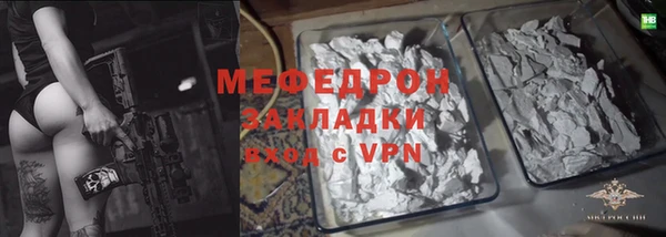 мяу мяу кристалл Горняк