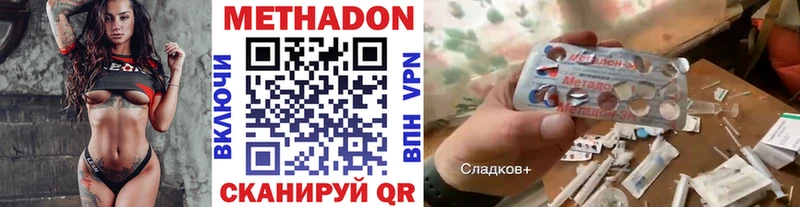 shop наркотические препараты Дивногорск МЕТАДОН methadone